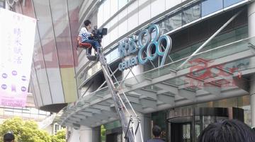 3D立体拍摄宣传片 悦达集团