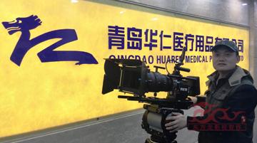 青岛华仁 企业宣传片